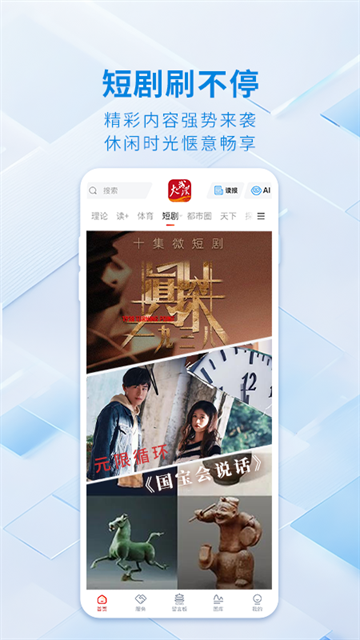 大武汉app官网下载安装