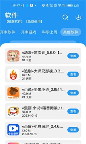 猪猪游戏库3.5官方最新版下载
