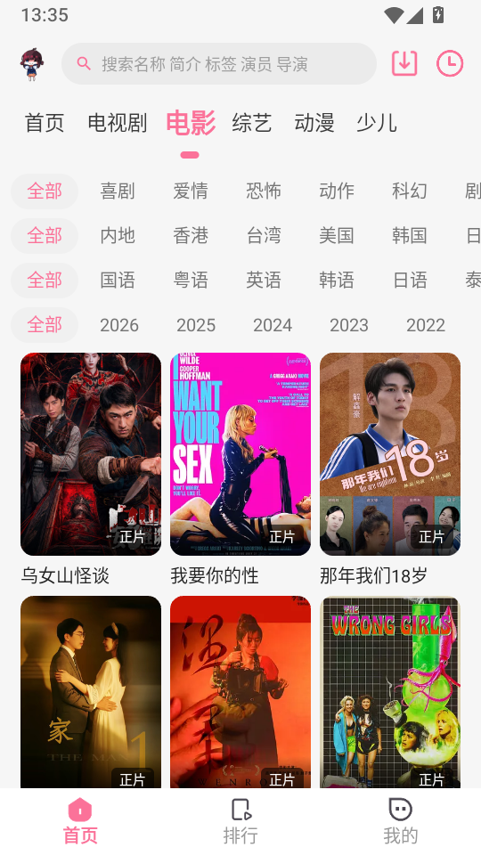 璃月视频官方版下载