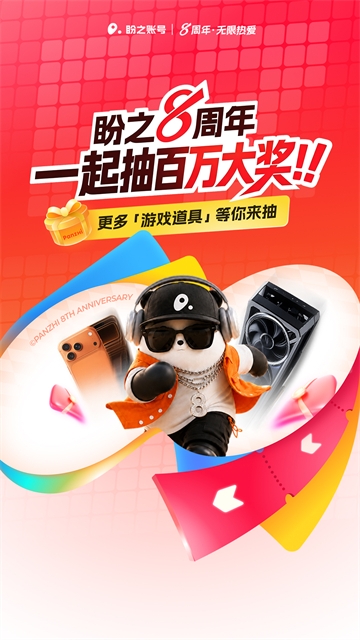 盼之代售APP平台下载