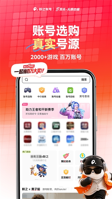 盼之代售APP平台下载
