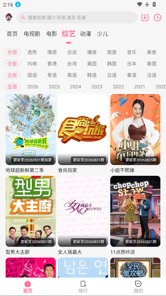 璃月视频最新版