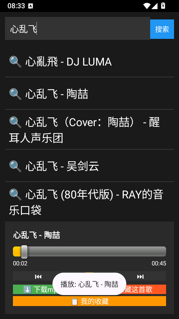 白碗音乐app安卓版