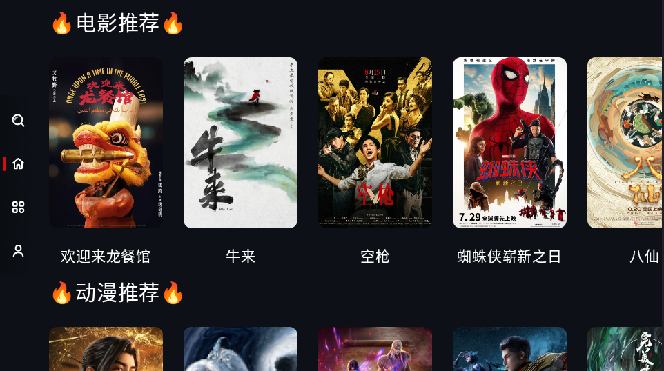 豆丁视频TV盒子下载