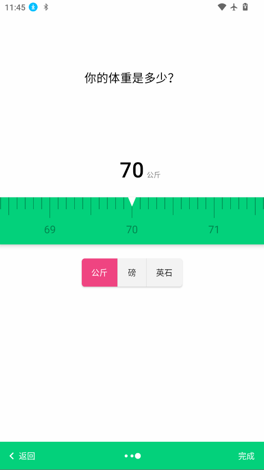 腹肌锻炼最新版下载