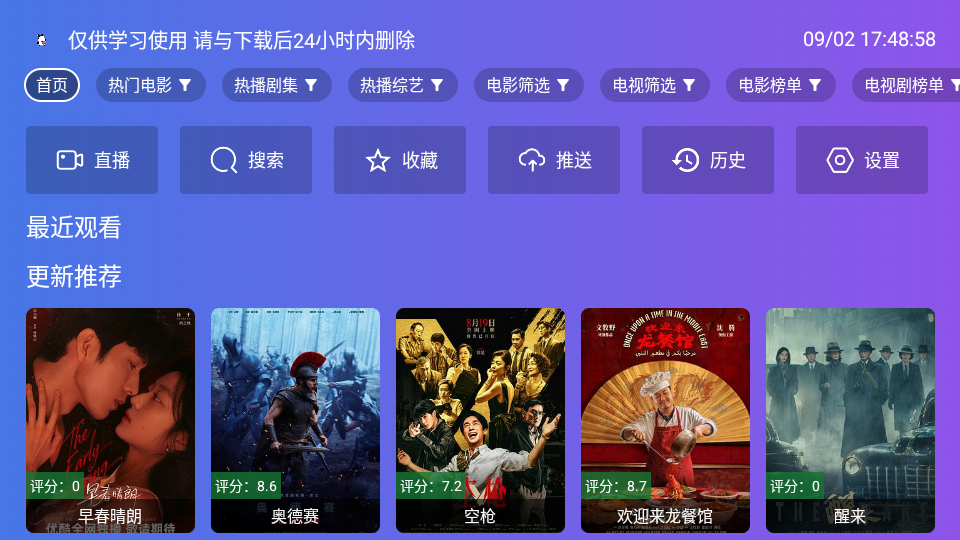 PH–ToYong影视TV下载