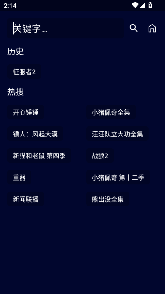黑猫影视app官方正版下载