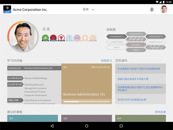 Adobe Captivate Prime官网版