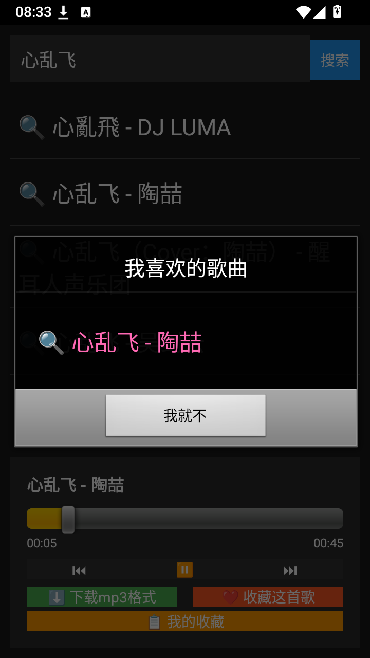 白碗音乐app安卓版
