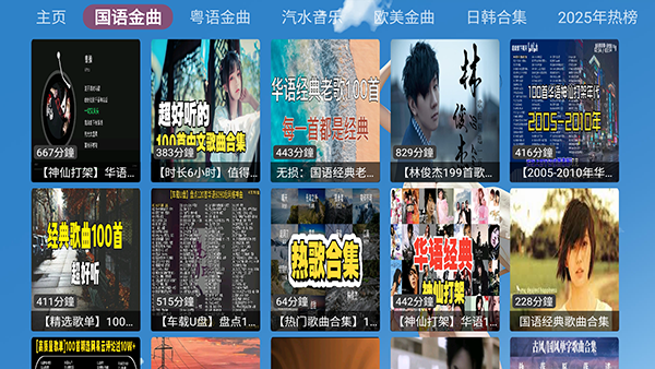 XG音乐台官网版
