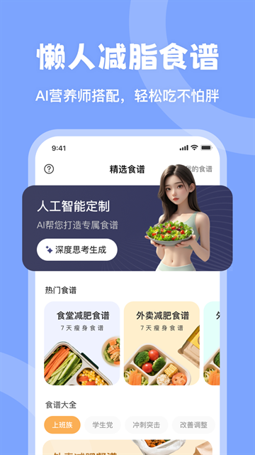 时光轻断食app下载