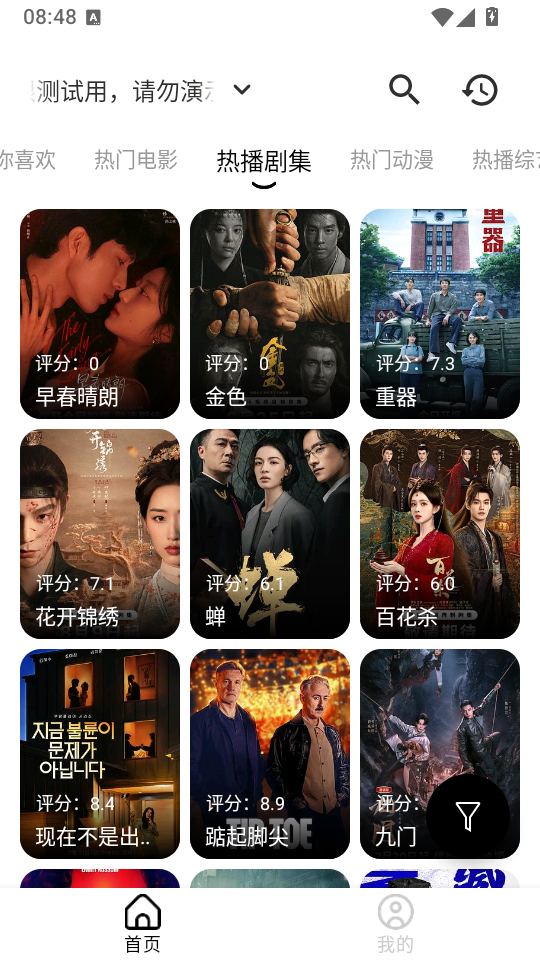 剧兔影视TV版下载