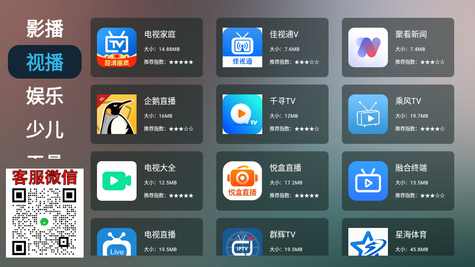 应用宝库TV版下载