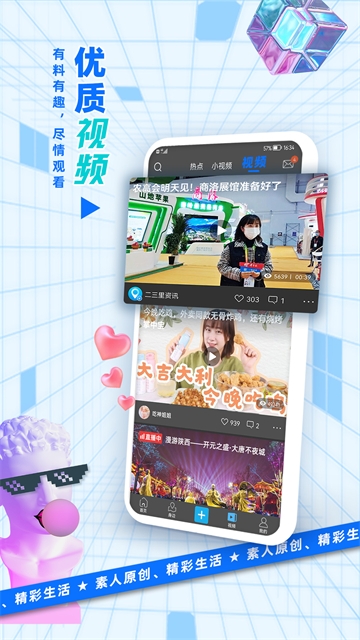 二三里app官方版下载