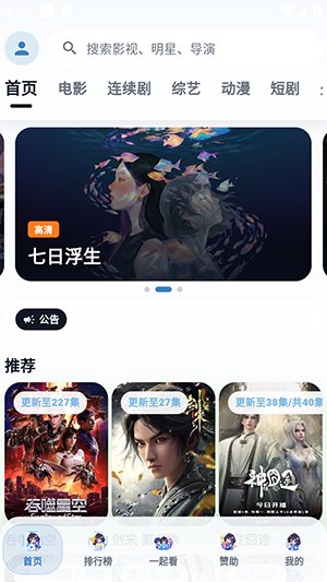 映影界手机版下载