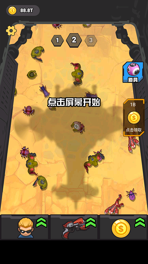 末日打僵尸手游下载