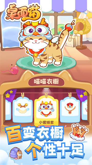 桌面喵官方下载