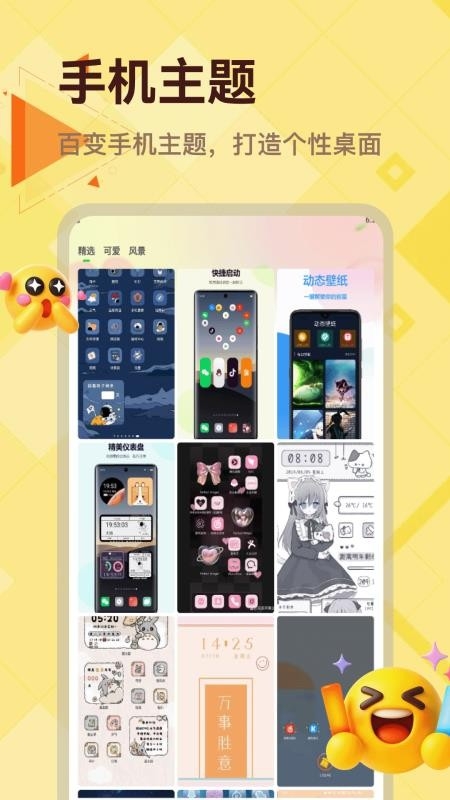 楚盟直表情包手机版官网版
