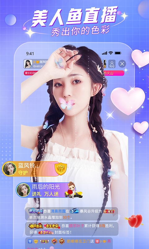 美人鱼直播官网