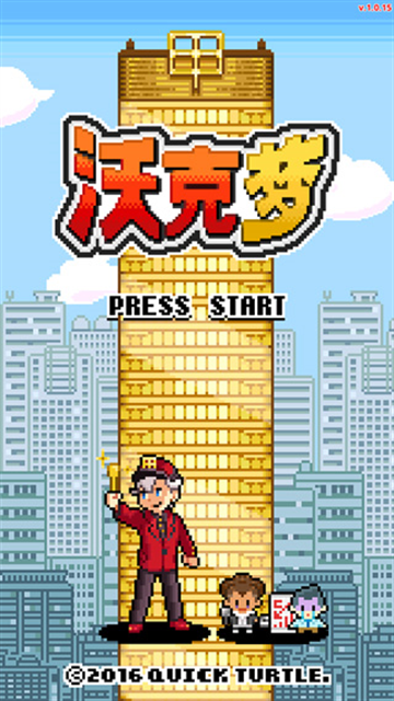 沃克梦中文版下载
