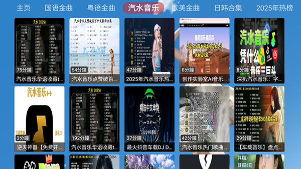XG音乐台官网版