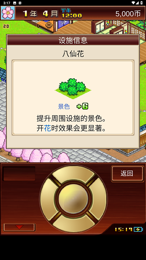 温泉物语汉化版