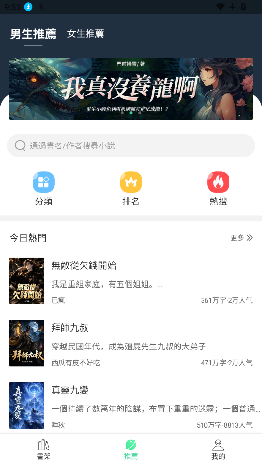 书迷小说app下载安卓版