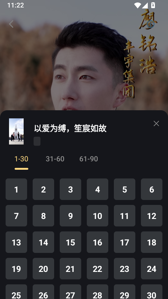 吾空免费看短剧官方版下载