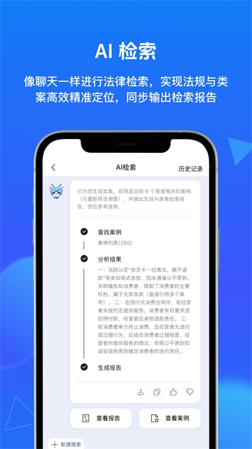 得理法搜app官方下载
