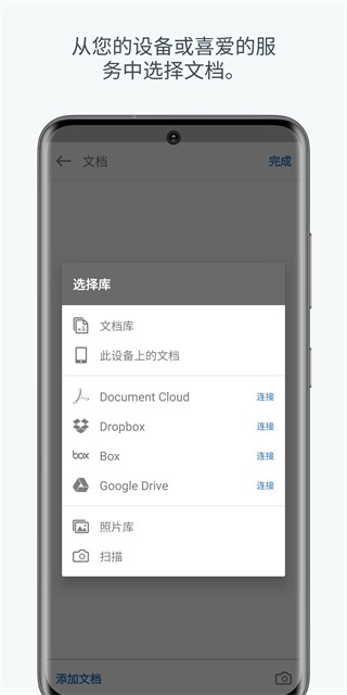 Adobe Acrobat Sign下载免费