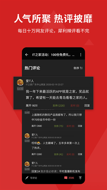 IT之家软件最新版本下载