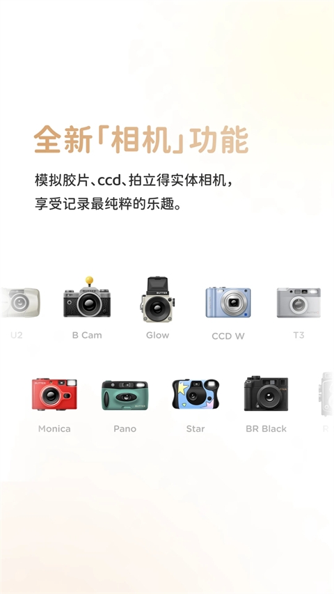 黄油相机软件APP