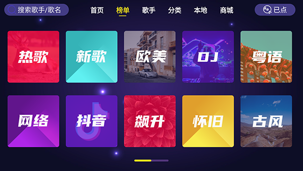 家庭KTV电视版下载最新版