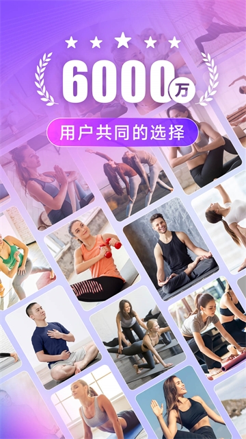 每日瑜伽app官方安卓版下载