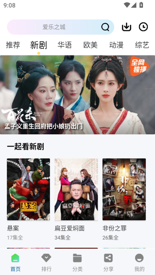 白云视频免广告版