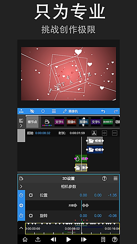 nv剪辑软件下载