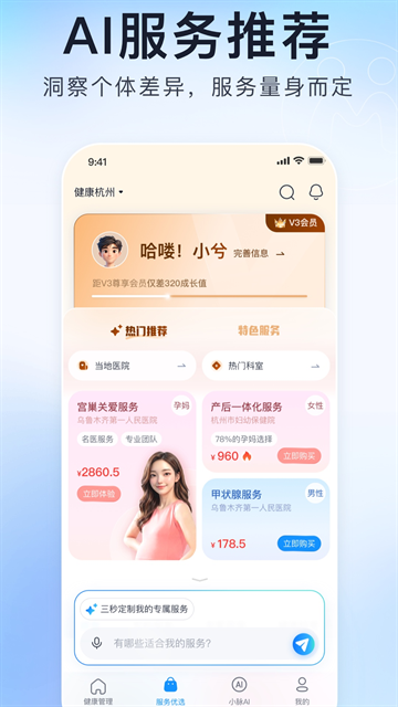 微脉app官方正版下载