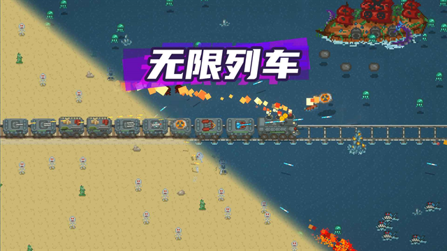 无限列车手游官方版下载