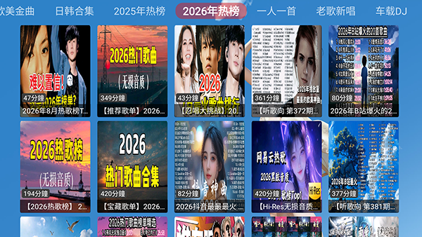 XG音乐台官网版