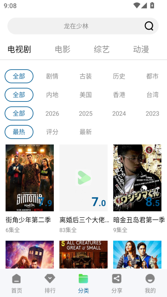 白云视频免广告版