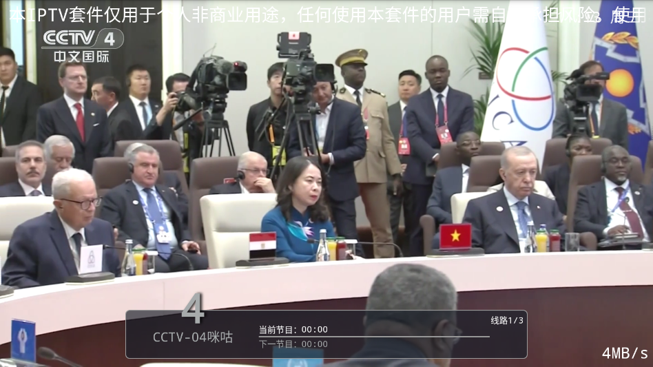 短视频IPTV最新版