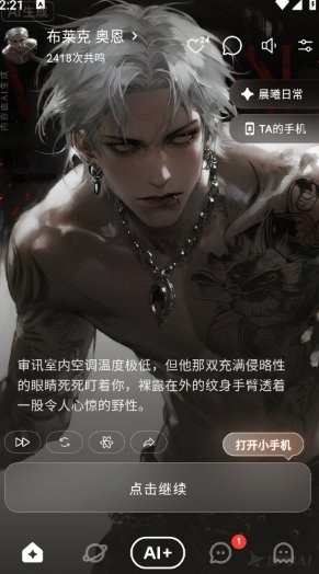 ShineAI聊天软件官方下载