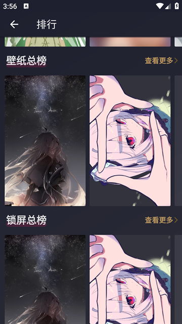 次元壁纸app官方版