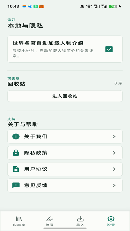 青简阅读器最新版