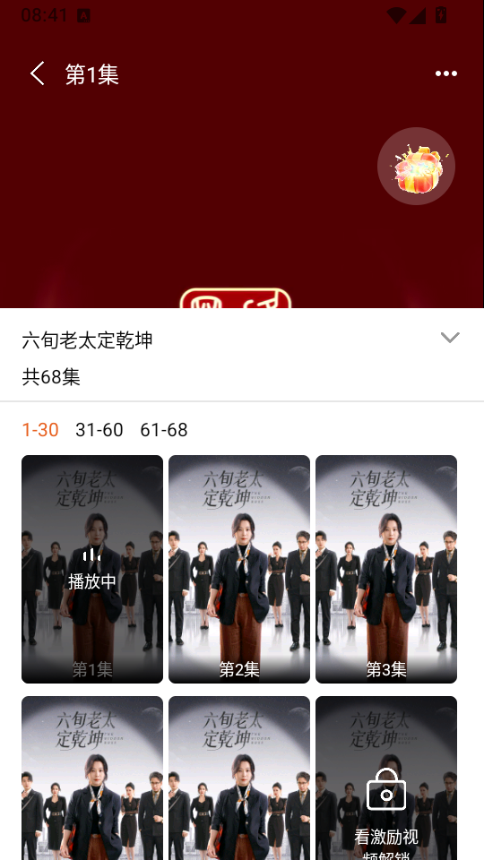 剧饱饱官方版下载