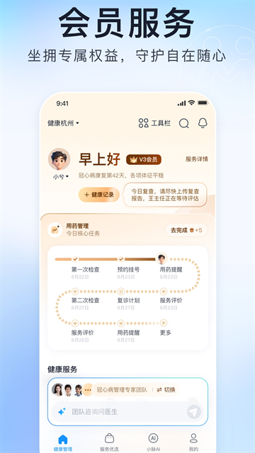 微脉app官方正版下载