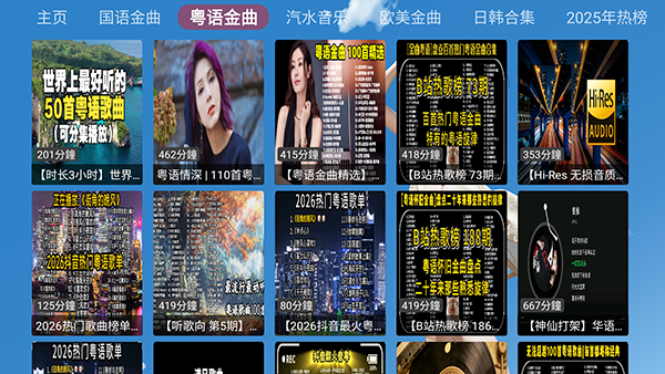 XG音乐台官网版