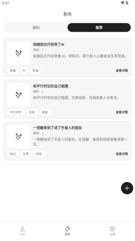 MoniMoni(AI文游)官网下载