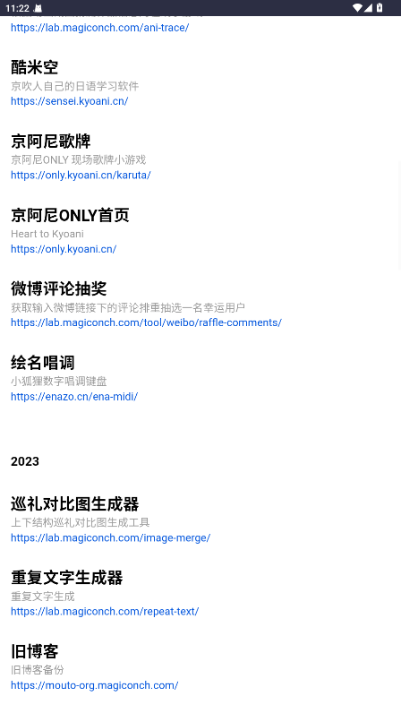 神奇海螺试验场APP手机版下载