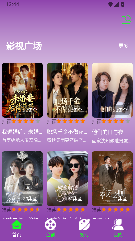 小影视app下载